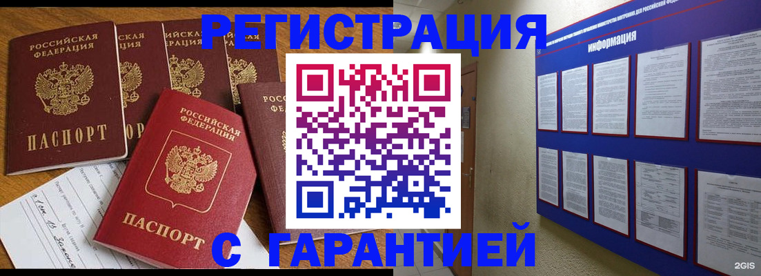 прописка для кредита в Дубовке
